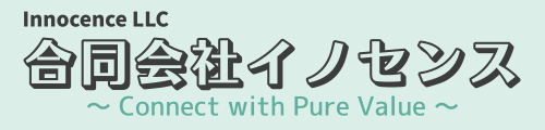 合同会社イノセンス
